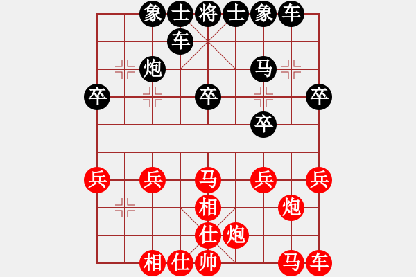 象棋棋譜圖片：真心永不移[紅] -VS- bbboy002[黑] - 步數(shù)：20 