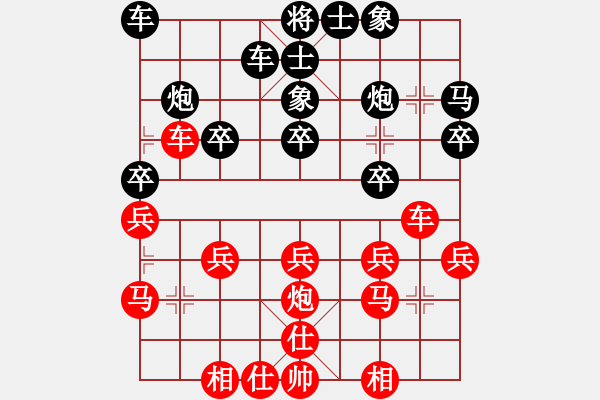 象棋棋譜圖片：飄飄先和終末(1).pgn - 步數(shù)：20 