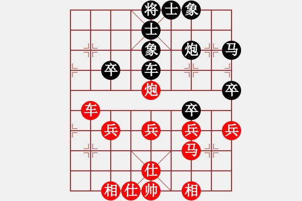 象棋棋譜圖片：飄飄先和終末(1).pgn - 步數(shù)：40 