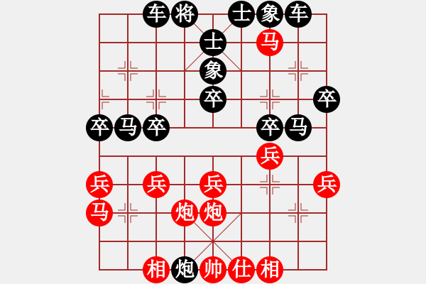 象棋棋譜圖片：五七炮進(jìn)三兵對屏風(fēng)馬（紅勝） - 步數(shù)：30 