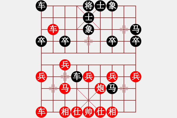 象棋棋譜圖片：濰坊棋院十周年楊鵬先勝程現(xiàn)明 - 步數(shù)：20 