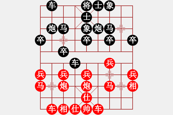 象棋棋譜圖片：張小兵先負(fù)陳理 - 步數(shù)：20 