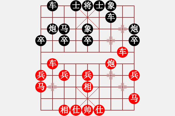 象棋棋譜圖片：開灤 孫慶利 和 廣東 黃海林 - 步數(shù)：30 