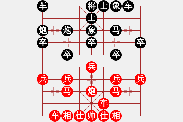 象棋棋譜圖片：武當(dāng)大刀(2段)-負(fù)-烏金中槍劉(2段) - 步數(shù)：20 