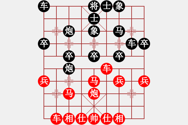 象棋棋譜圖片：武當(dāng)大刀(2段)-負(fù)-烏金中槍劉(2段) - 步數(shù)：30 