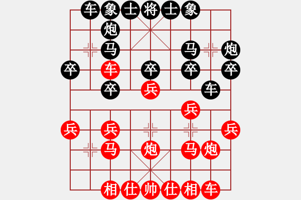 象棋棋譜圖片：是大海(8段)-和-奉棋協(xié)(7段) - 步數(shù)：20 