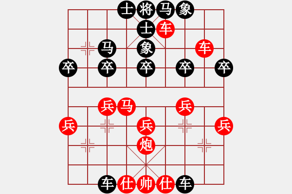 象棋棋譜圖片：葬心紅勝紀(jì)水1【仕角炮局】 - 步數(shù)：30 