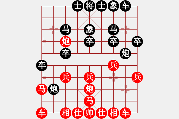 象棋棋譜圖片：海陵棋匠(3段)-勝-長(zhǎng)白狂飆(1段) - 步數(shù)：20 