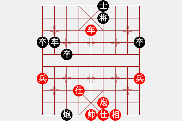 象棋棋譜圖片：浙江智力運(yùn)動(dòng)中心 呂葉昊 勝 謝丹楓象棋 徐昱俊科 - 步數(shù)：75 