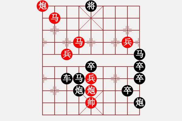 象棋棋譜圖片：頭羊拓路 - 步數(shù)：40 