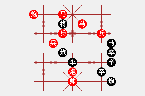 象棋棋譜圖片：頭羊拓路 - 步數(shù)：55 