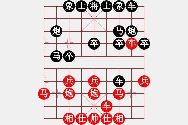 象棋棋譜圖片：龍嘯九天 VS andyson - 步數(shù)：20 