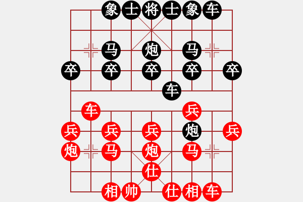 象棋棋譜圖片：棋藝閣☆直來(lái)直往[2602755205] -先負(fù)- 學(xué)好象棋布局[1401715374] - 步數(shù)：20 