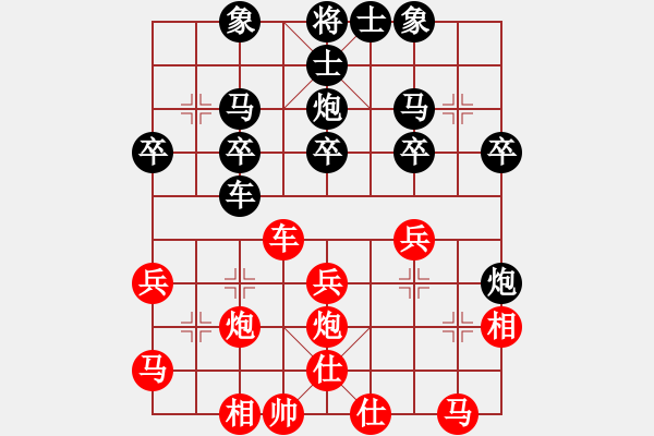 象棋棋譜圖片：棋藝閣☆直來(lái)直往[2602755205] -先負(fù)- 學(xué)好象棋布局[1401715374] - 步數(shù)：30 