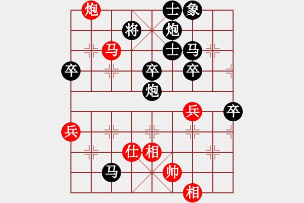 象棋棋譜圖片：棋藝閣☆直來(lái)直往[2602755205] -先負(fù)- 學(xué)好象棋布局[1401715374] - 步數(shù)：76 