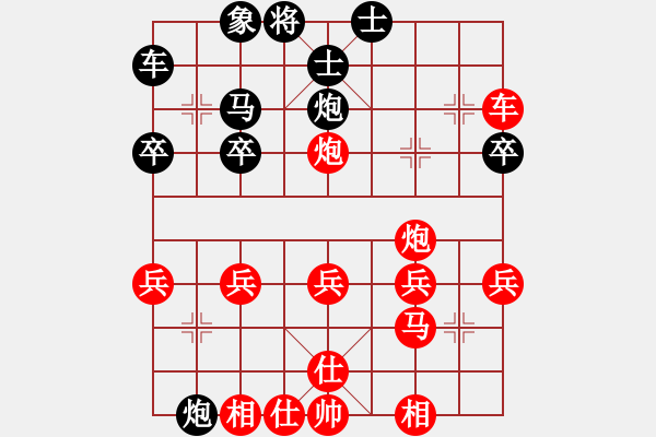 象棋棋譜圖片：[敵字出手炮]順炮直車對橫車(六) - 步數(shù)：30 