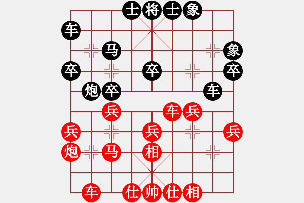 象棋棋譜圖片：二1 興化海南鎮(zhèn)單宇先勝南京徐敬天 - 步數(shù)：30 