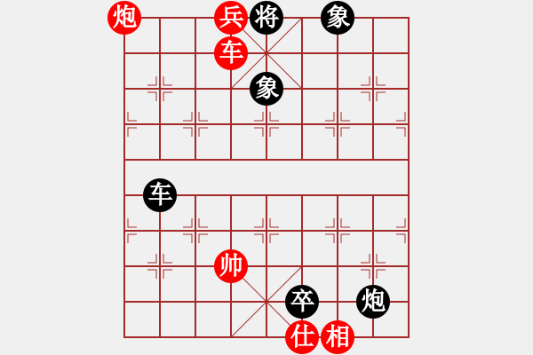 象棋棋譜圖片：中炮兩頭蛇對左炮封車補(bǔ)列炮黑右橫車十一 - 步數(shù)：109 