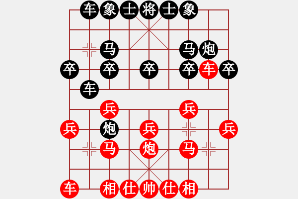 象棋棋譜圖片：中炮兩頭蛇對左炮封車補(bǔ)列炮黑右橫車十一 - 步數(shù)：20 