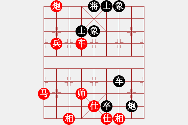 象棋棋譜圖片：中炮兩頭蛇對左炮封車補(bǔ)列炮黑右橫車十一 - 步數(shù)：70 