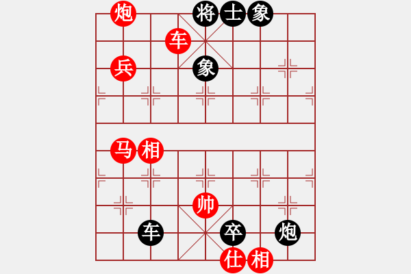 象棋棋譜圖片：中炮兩頭蛇對左炮封車補(bǔ)列炮黑右橫車十一 - 步數(shù)：90 