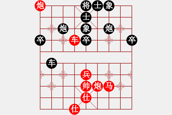 象棋棋譜圖片：新疆大智慧(7段)-負(fù)-佛地魔(9段) - 步數(shù)：70 