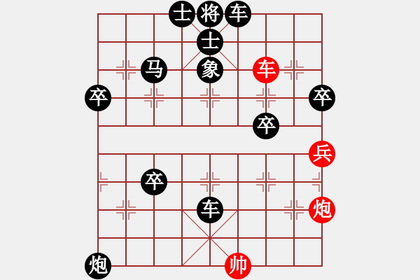 象棋棋譜圖片：零點(diǎn)心情[紅] -VS- ★龍口浪子★[黑](2) - 步數(shù)：54 