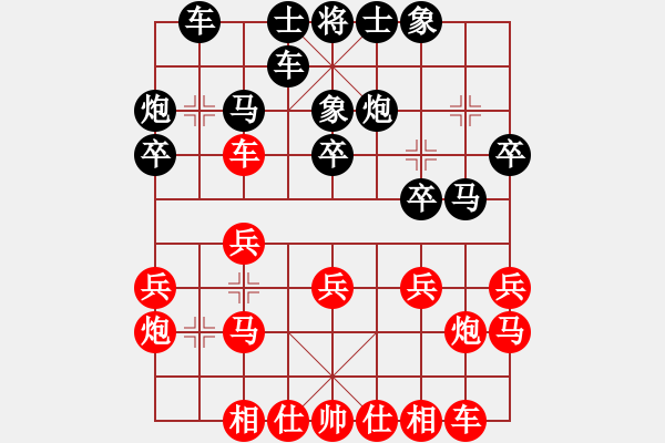 象棋棋譜圖片：無情醫(yī)(9段)-負(fù)-天機(jī)經(jīng)銷商(月將) - 步數(shù)：20 