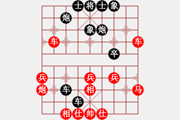 象棋棋譜圖片：無情醫(yī)(9段)-負(fù)-天機(jī)經(jīng)銷商(月將) - 步數(shù)：40 