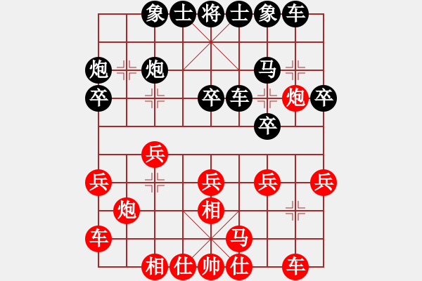 象棋棋谱图片：第04轮 第19台 赖宏锦红先和邓少猛 - 步数：20 