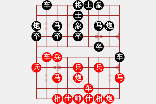 象棋棋譜圖片：梅花棋士(日帥)-和-棋將風(fēng)云(天帝) - 步數(shù)：20 