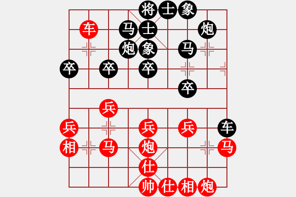 象棋棋譜圖片：梅花棋士(日帥)-和-棋將風(fēng)云(天帝) - 步數(shù)：30 