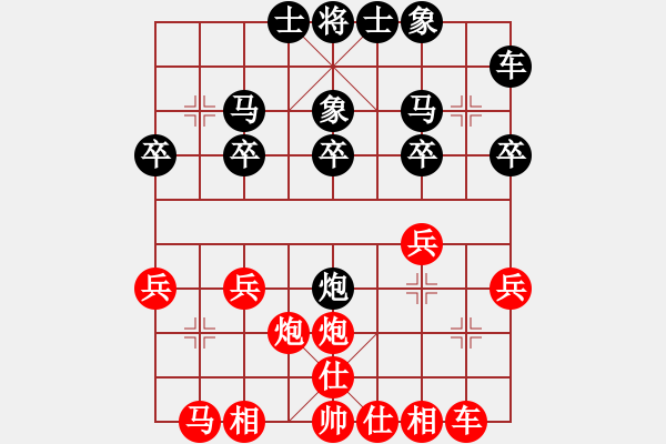 象棋棋譜圖片：【子集主5】D25 主 5紅7兵三進(jìn)一實(shí)戰(zhàn) - 步數(shù)：20 