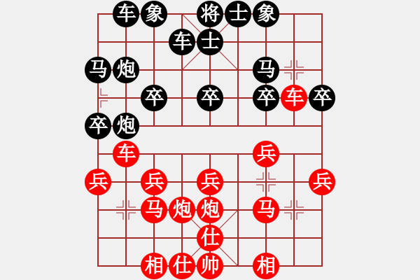 象棋棋譜圖片：隨緣[496907898] -VS- 橫才俊儒[292832991] - 步數(shù)：20 