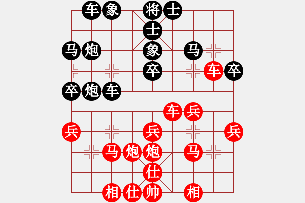 象棋棋譜圖片：隨緣[496907898] -VS- 橫才俊儒[292832991] - 步數(shù)：30 