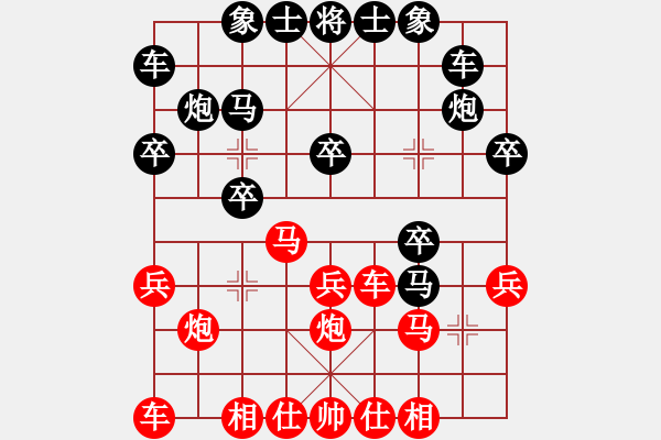 象棋棋譜圖片：李進(jìn) 先和 陳麗淳 - 步數(shù)：20 