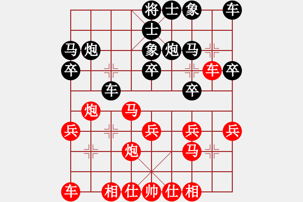 象棋棋譜圖片：棋協(xié)大師董紫鳶[430231137] -VS- 夕陽紅[1991143546] - 步數(shù)：20 