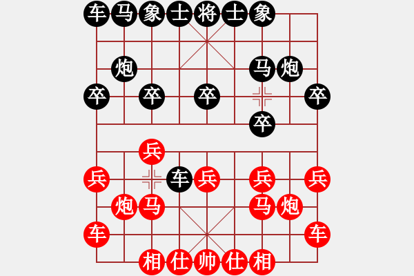 象棋棋譜圖片：趙攀偉 先和 曾軍 - 步數(shù)：10 