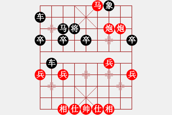 象棋棋譜圖片：順炮直車左炮巡河破橫車010 - 步數(shù)：41 