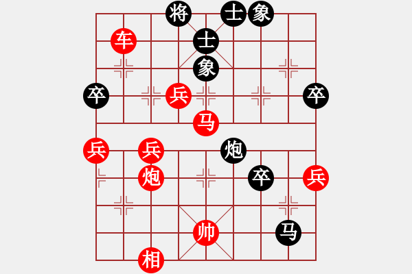 象棋棋譜圖片：林安兒魂 先勝 紅爐一點(diǎn)雪 - 步數(shù)：71 