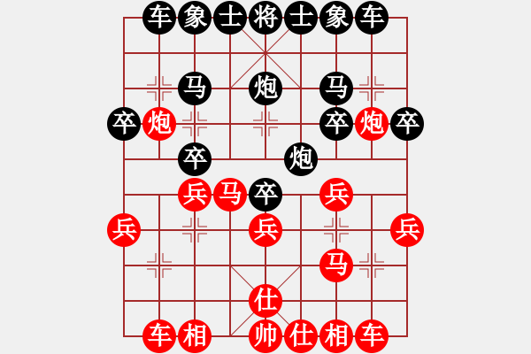 象棋棋譜圖片：個(gè)人對(duì)局98政府系統(tǒng)奪冠第八局 - 步數(shù)：20 