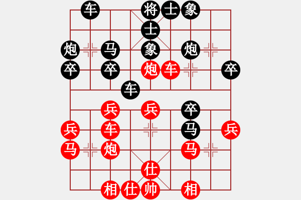 象棋棋譜圖片：順炮邊馬五七炮直車對(duì)橫車正馬 - 步數(shù)：30 