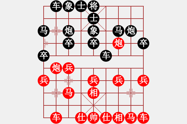 象棋棋譜圖片：無極[544198950]和 芳棋(純?nèi)讼缕?[893812128] - 步數(shù)：20 