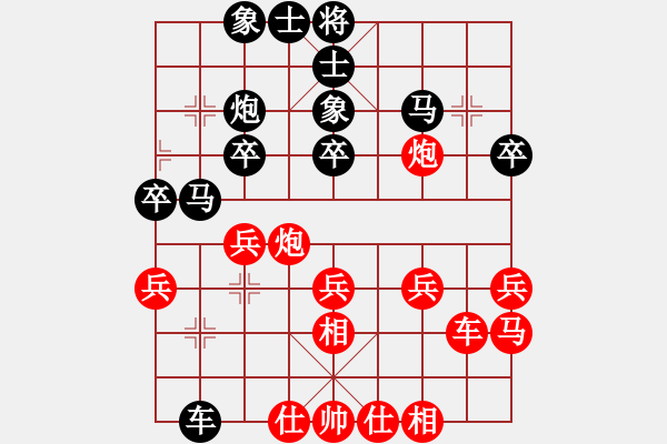 象棋棋譜圖片：無極[544198950]和 芳棋(純?nèi)讼缕?[893812128] - 步數(shù)：30 