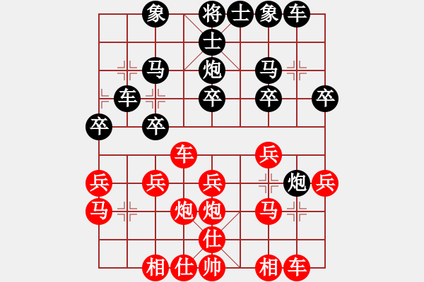 象棋棋譜圖片：三界浪子(9級)-負-獨孤劍(4段) - 步數(shù)：20 