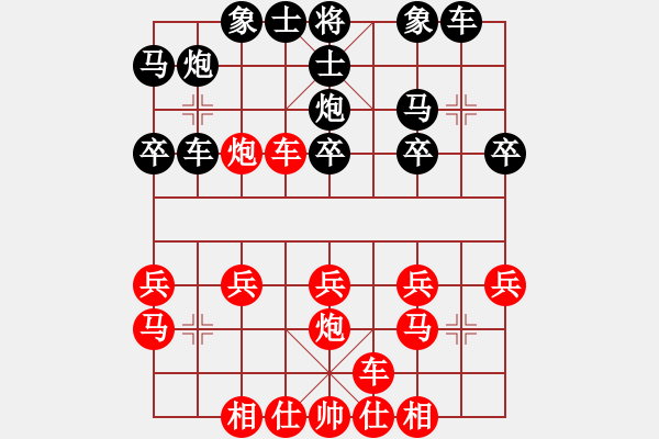 象棋棋譜圖片：橫才俊儒[292832991] -VS- zzz[896003893] - 步數(shù)：20 