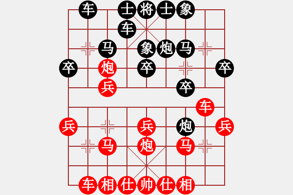 象棋棋谱图片：赵寅 先和 刚秋英 - 步数：20 