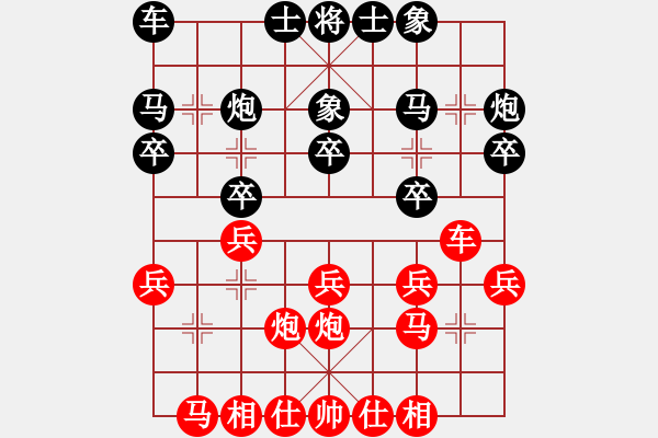 象棋棋譜圖片：中象之戀(8段)-勝-下山王(月將) - 步數(shù)：20 