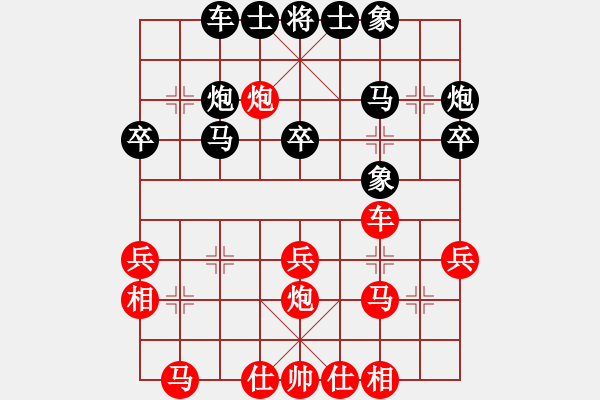 象棋棋譜圖片：中象之戀(8段)-勝-下山王(月將) - 步數(shù)：30 