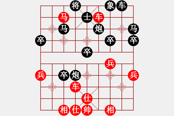 象棋棋譜圖片：橫才俊儒[紅] -VS- 智者為雄[黑] - 步數(shù)：40 